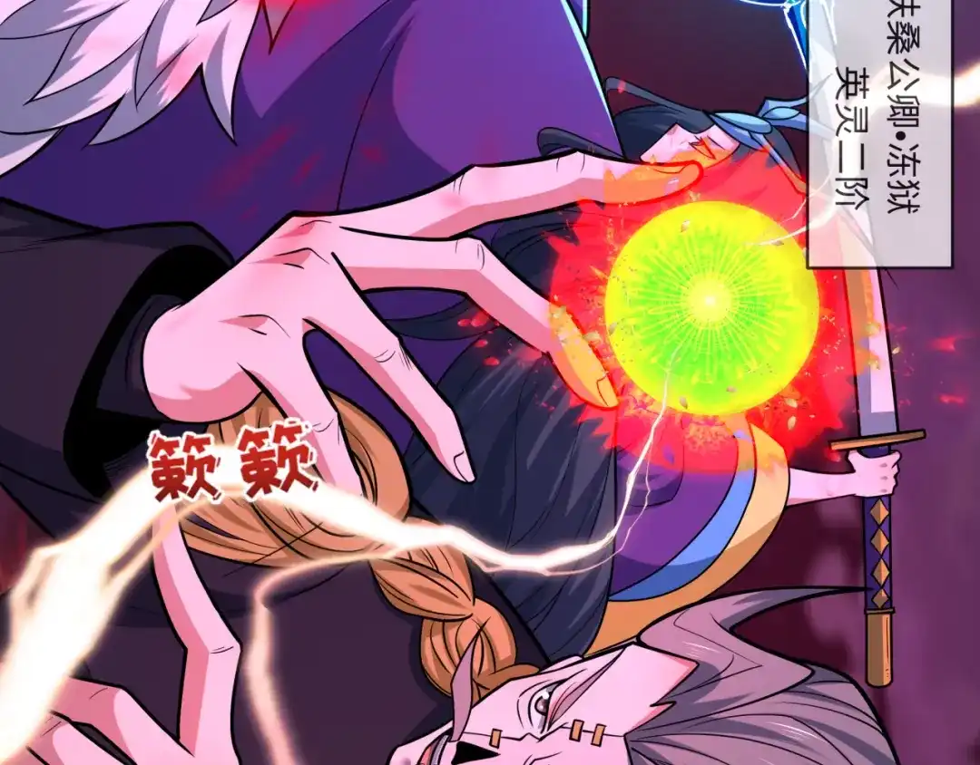 全球诡异时代 第576话 扶桑篇-燃烧吧！东京！ 第118页