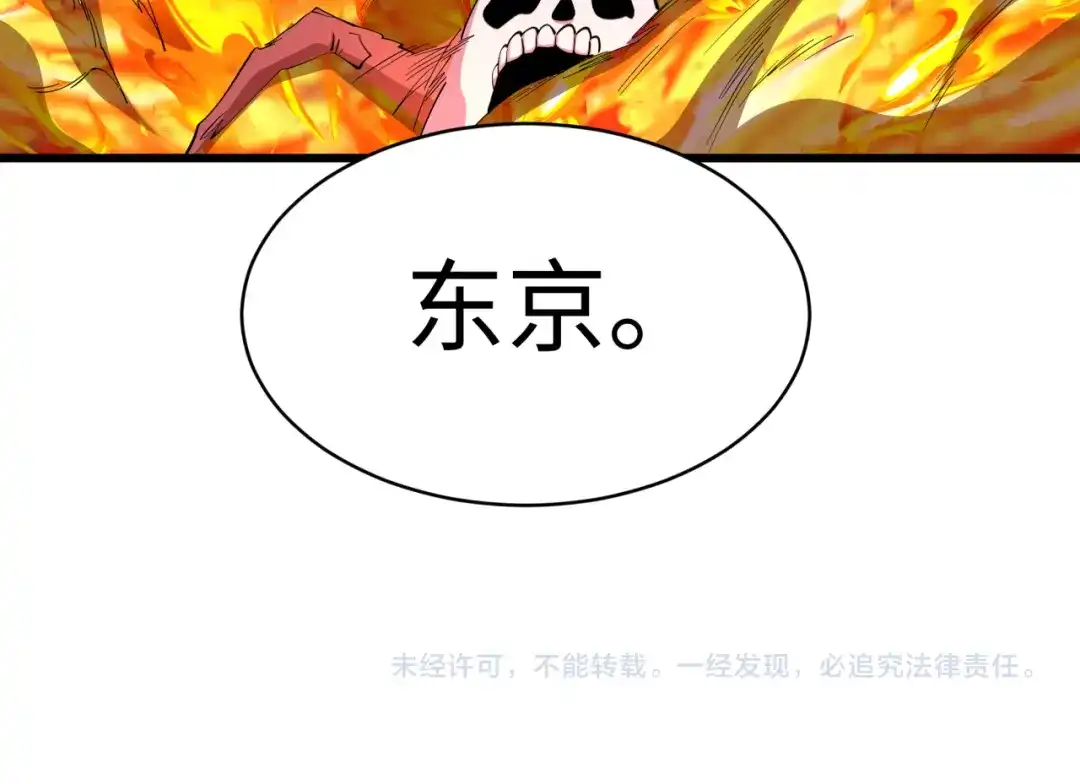 全球诡异时代 第576话 扶桑篇-燃烧吧！东京！ 第170页