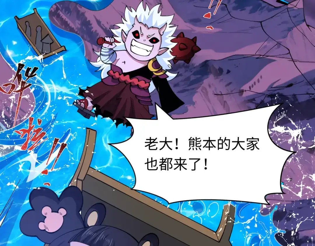 全球诡异时代 第576话 扶桑篇-燃烧吧！东京！ 第18页