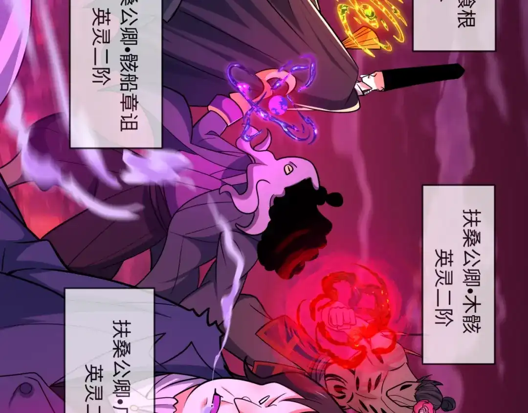 全球诡异时代 第576话 扶桑篇-燃烧吧！东京！ 第115页