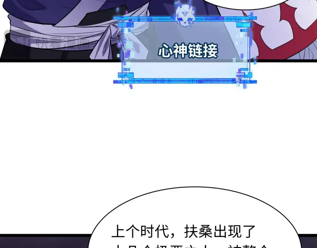 全球诡异时代 第576话 扶桑篇-燃烧吧！东京！ 第50页