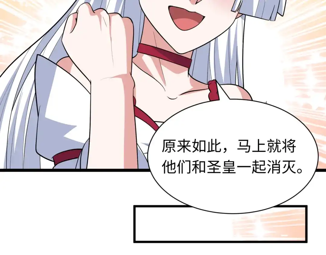 全球诡异时代 第576话 扶桑篇-燃烧吧！东京！ 第55页