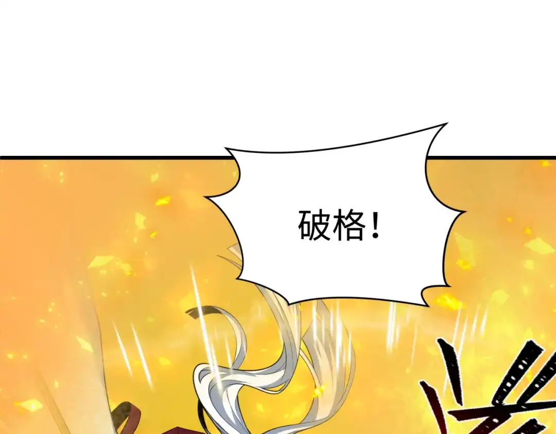 全球诡异时代 第576话 扶桑篇-燃烧吧！东京！ 第147页