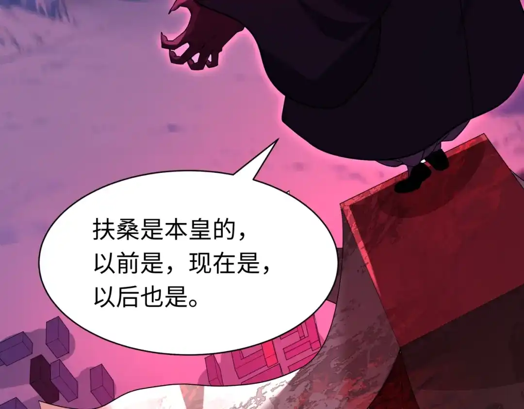 全球诡异时代 第576话 扶桑篇-燃烧吧！东京！ 第61页