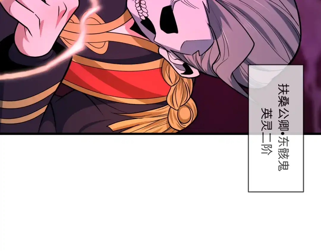 全球诡异时代 第576话 扶桑篇-燃烧吧！东京！ 第119页