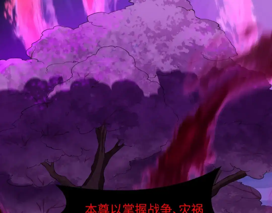 全球诡异时代 第576话 扶桑篇-燃烧吧！东京！ 第67页