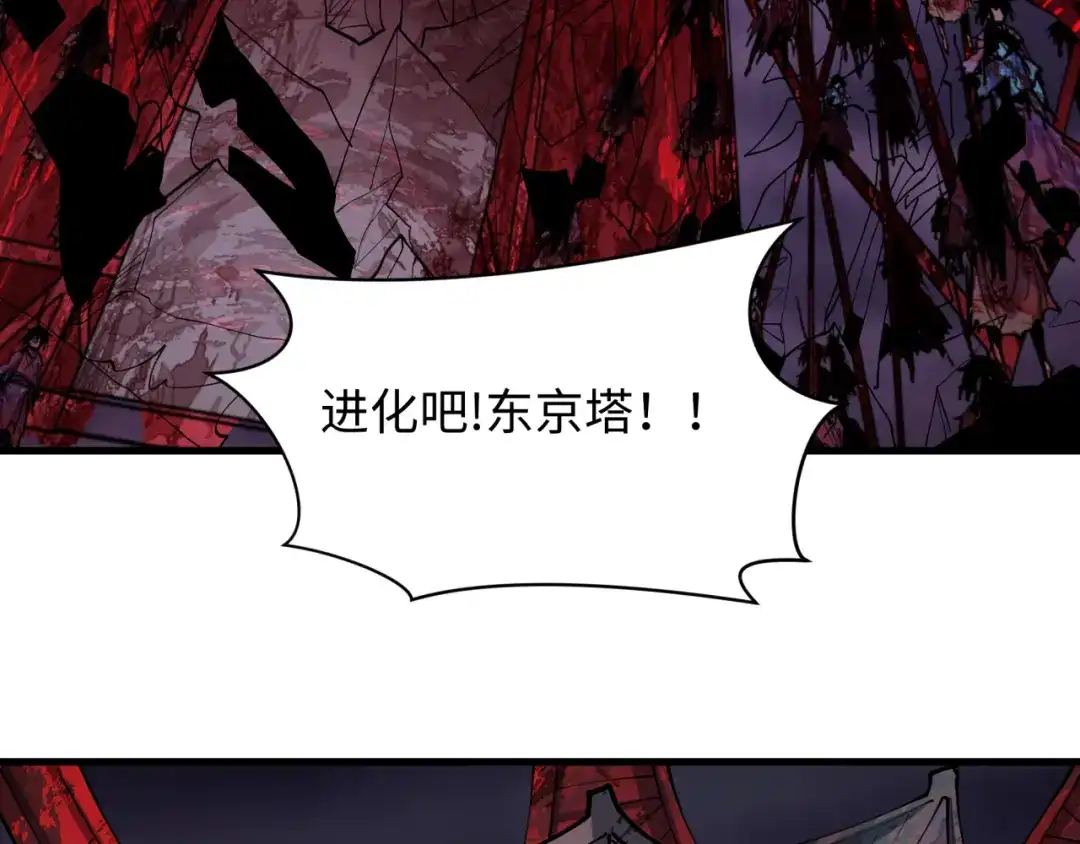 全球诡异时代 第576话 扶桑篇-燃烧吧！东京！ 第78页