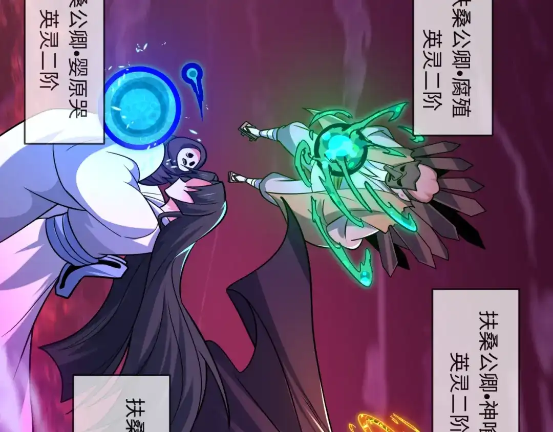 全球诡异时代 第576话 扶桑篇-燃烧吧！东京！ 第114页