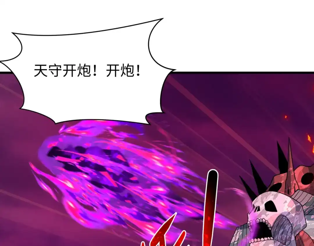 全球诡异时代 第576话 扶桑篇-燃烧吧！东京！ 第133页
