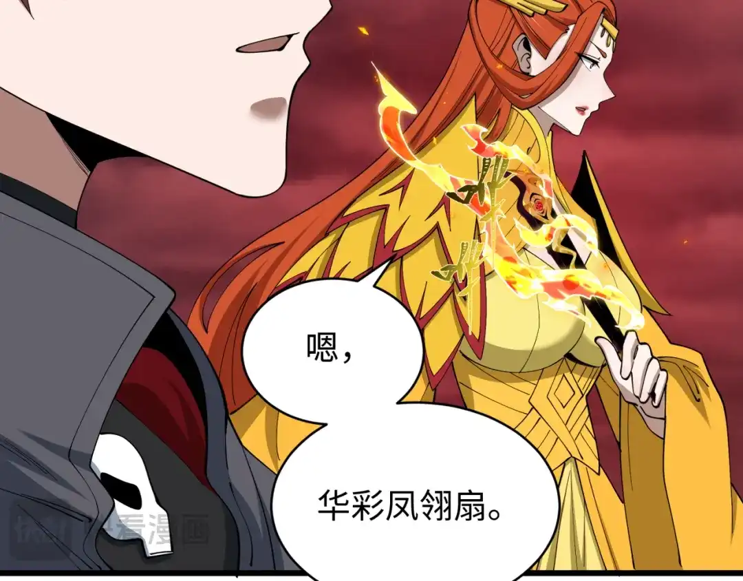 全球诡异时代 第576话 扶桑篇-燃烧吧！东京！ 第160页