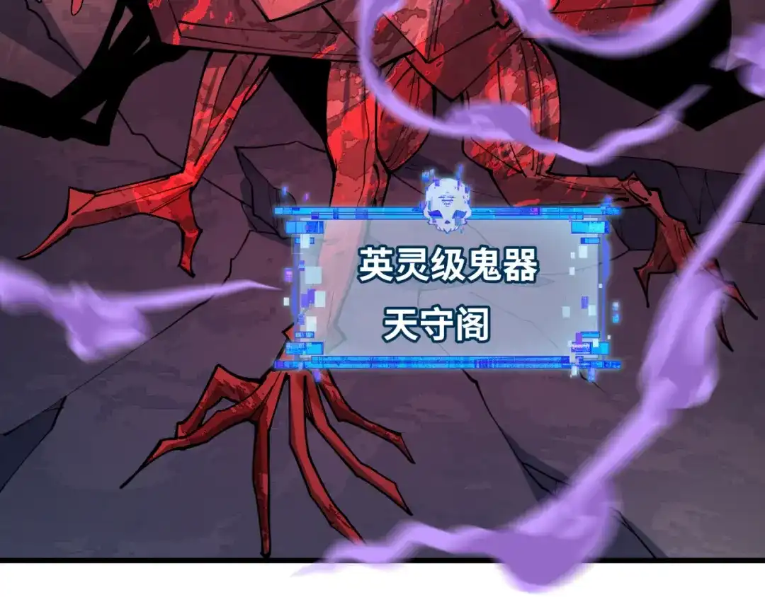 全球诡异时代 第576话 扶桑篇-燃烧吧！东京！ 第81页
