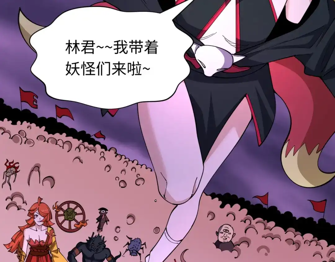 全球诡异时代 第576话 扶桑篇-燃烧吧！东京！ 第11页