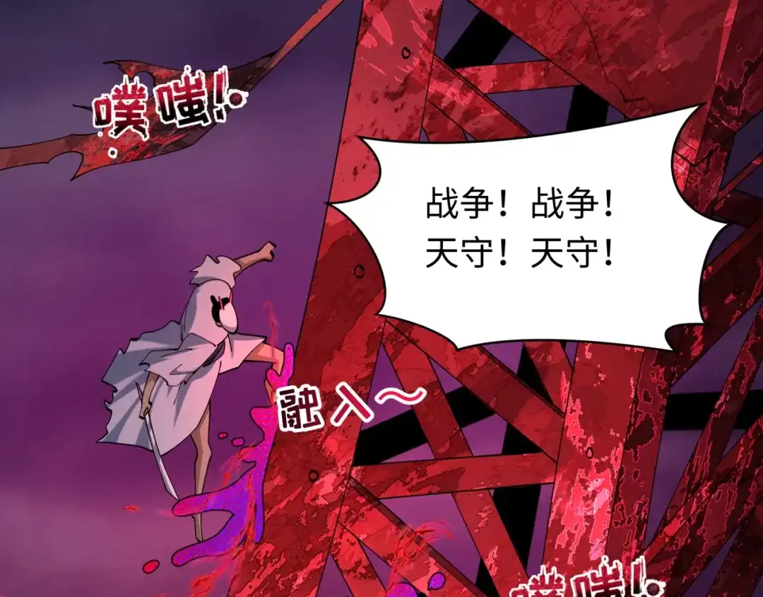 全球诡异时代 第576话 扶桑篇-燃烧吧！东京！ 第74页
