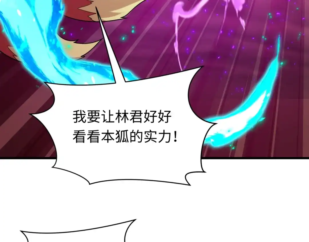 全球诡异时代 第576话 扶桑篇-燃烧吧！东京！ 第137页