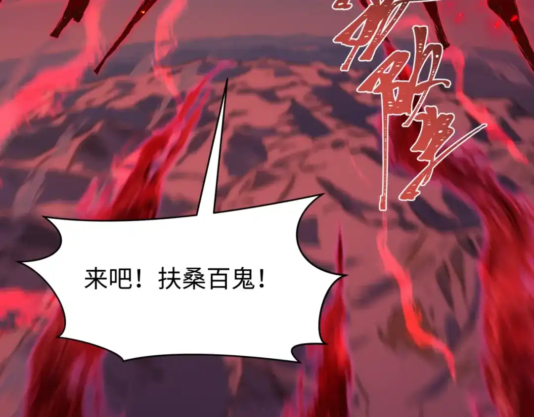 全球诡异时代 第576话 扶桑篇-燃烧吧！东京！ 第8页