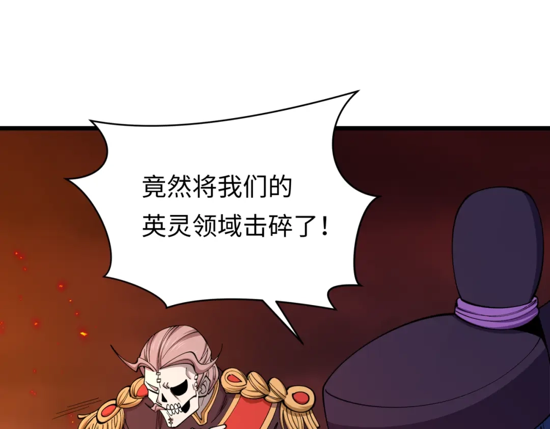 全球诡异时代 第576话 扶桑篇-燃烧吧！东京！ 第156页