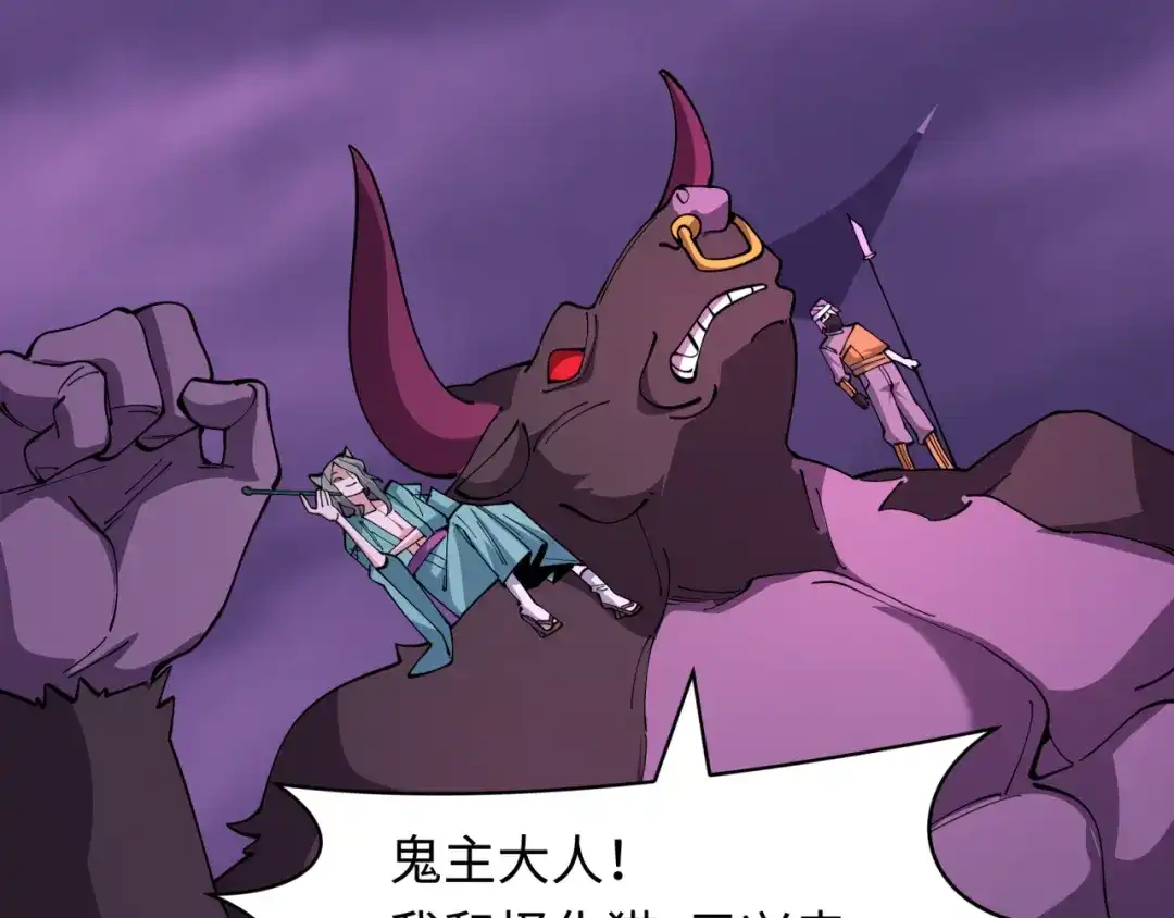 全球诡异时代 第576话 扶桑篇-燃烧吧！东京！ 第14页