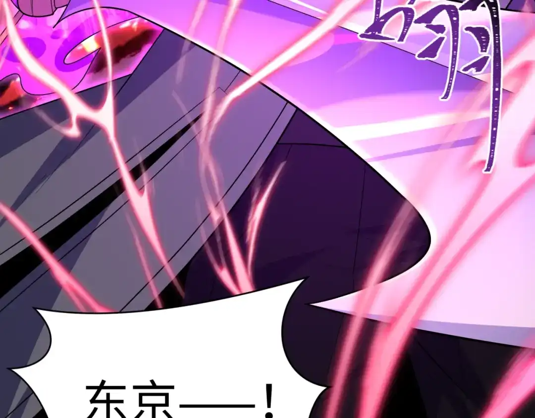 全球诡异时代 第576话 扶桑篇-燃烧吧！东京！ 第100页