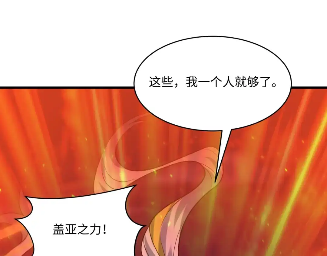 全球诡异时代 第576话 扶桑篇-燃烧吧！东京！ 第123页