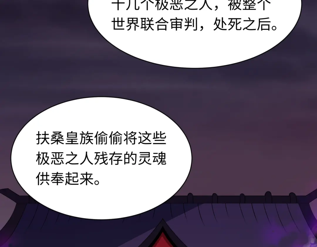 全球诡异时代 第576话 扶桑篇-燃烧吧！东京！ 第51页