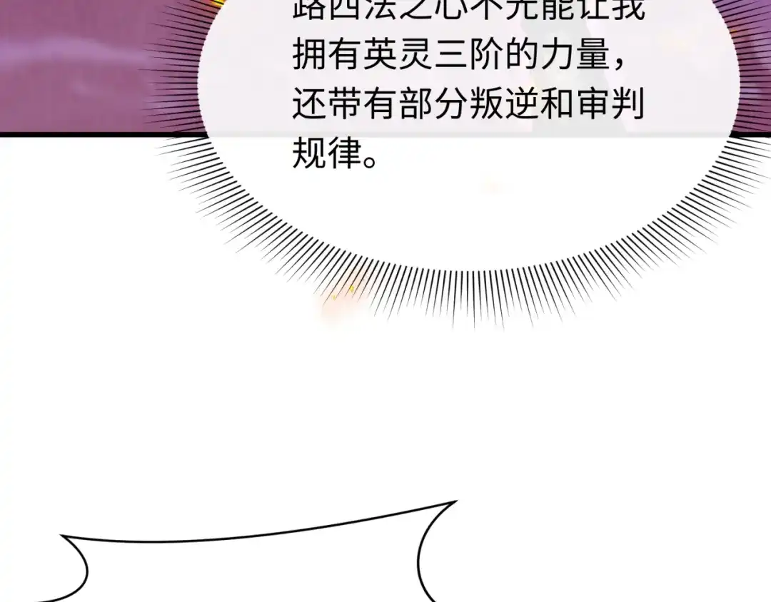 全球诡异时代 第576话 扶桑篇-燃烧吧！东京！ 第97页