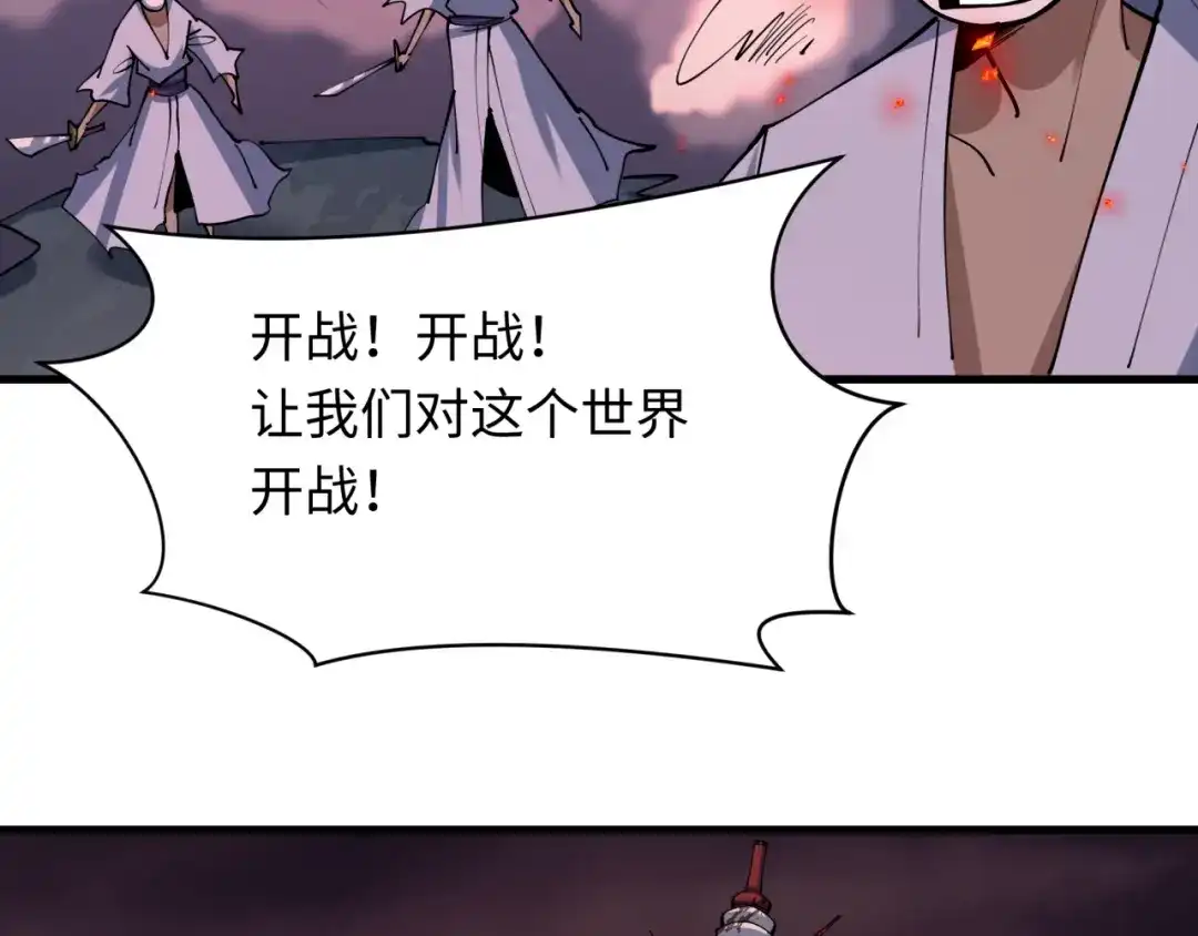 全球诡异时代 第576话 扶桑篇-燃烧吧！东京！ 第89页