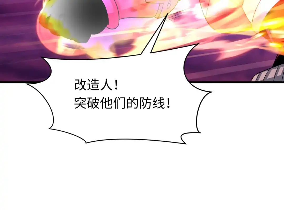 全球诡异时代 第576话 扶桑篇-燃烧吧！东京！ 第146页