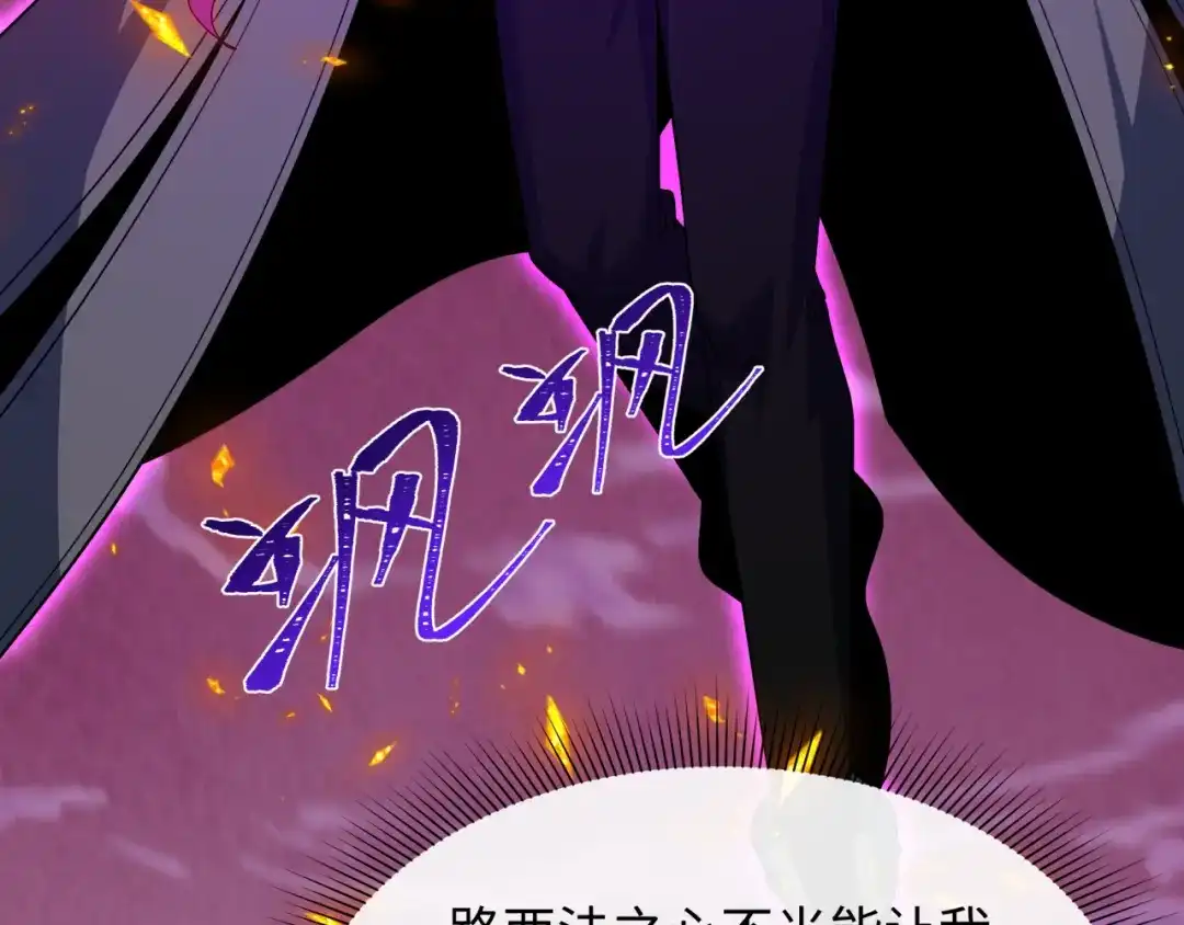 全球诡异时代 第576话 扶桑篇-燃烧吧！东京！ 第96页