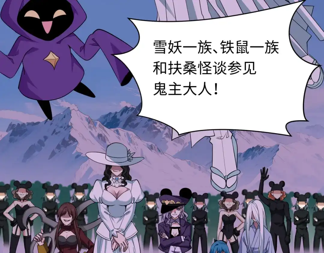 全球诡异时代 第576话 扶桑篇-燃烧吧！东京！ 第27页