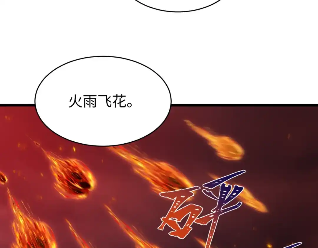 全球诡异时代 第576话 扶桑篇-燃烧吧！东京！ 第161页