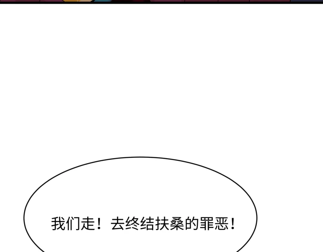 全球诡异时代 第576话 扶桑篇-燃烧吧！东京！ 第106页