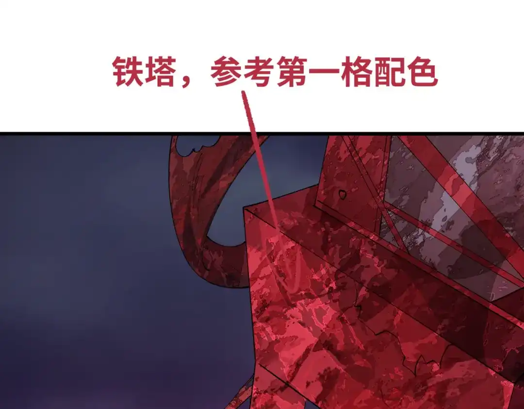 全球诡异时代 第576话 扶桑篇-燃烧吧！东京！ 第73页