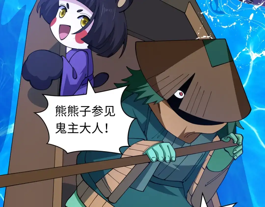 全球诡异时代 第576话 扶桑篇-燃烧吧！东京！ 第19页