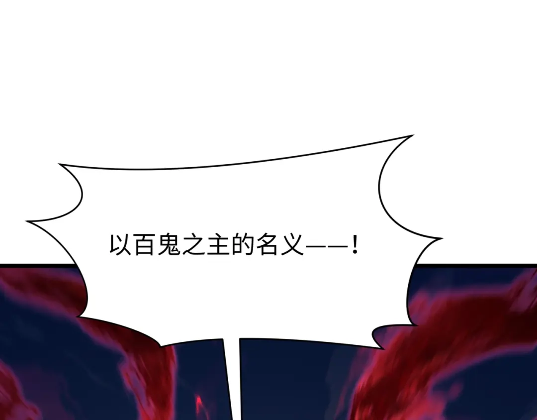 全球诡异时代 第576话 扶桑篇-燃烧吧！东京！ 第6页
