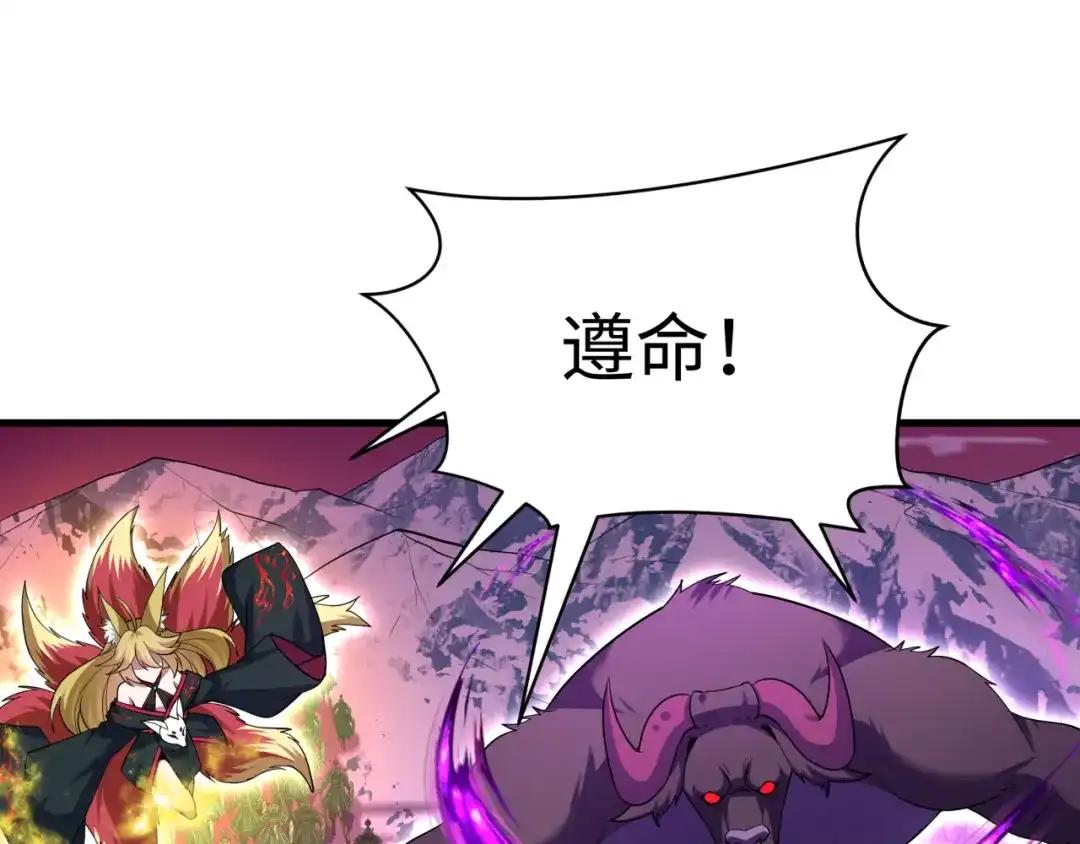 全球诡异时代 第576话 扶桑篇-燃烧吧！东京！ 第102页