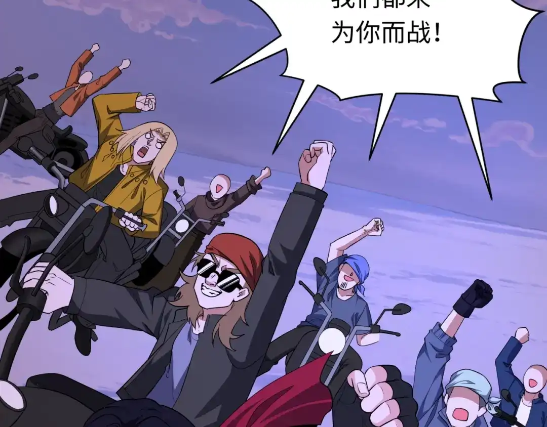 全球诡异时代 第576话 扶桑篇-燃烧吧！东京！ 第35页