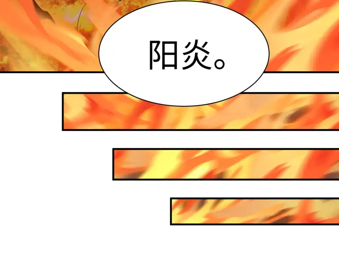 全球诡异时代 第577话 扶桑篇-压制东京！ 第146页