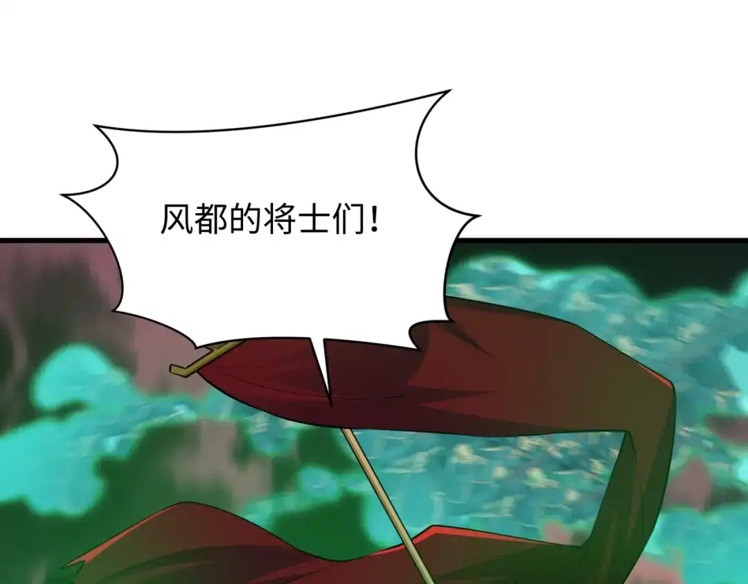 全球诡异时代 第577话 扶桑篇-压制东京！ 第50页