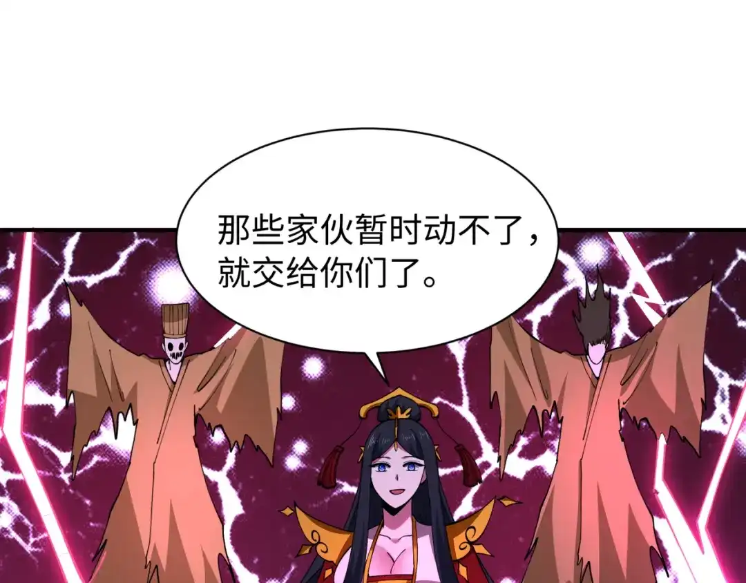 全球诡异时代 第577话 扶桑篇-压制东京！ 第161页