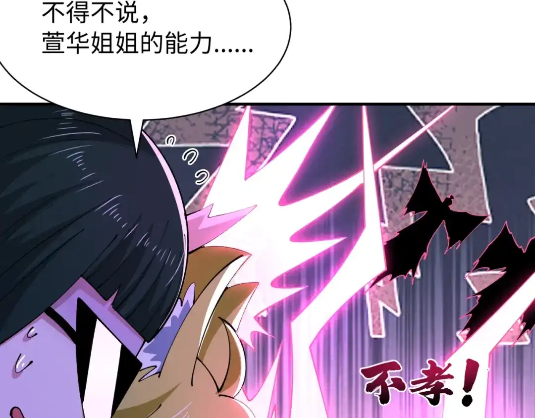 全球诡异时代 第577话 扶桑篇-压制东京！ 第165页