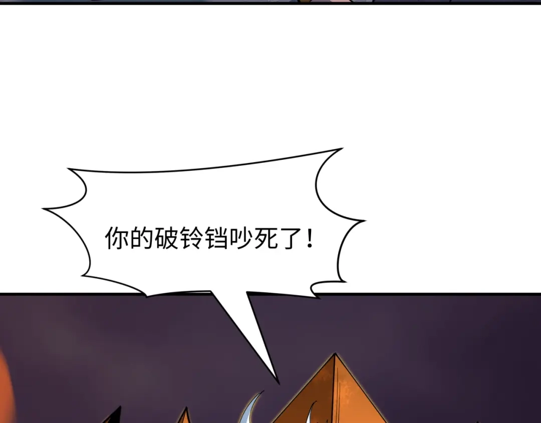 全球诡异时代 第577话 扶桑篇-压制东京！ 第142页