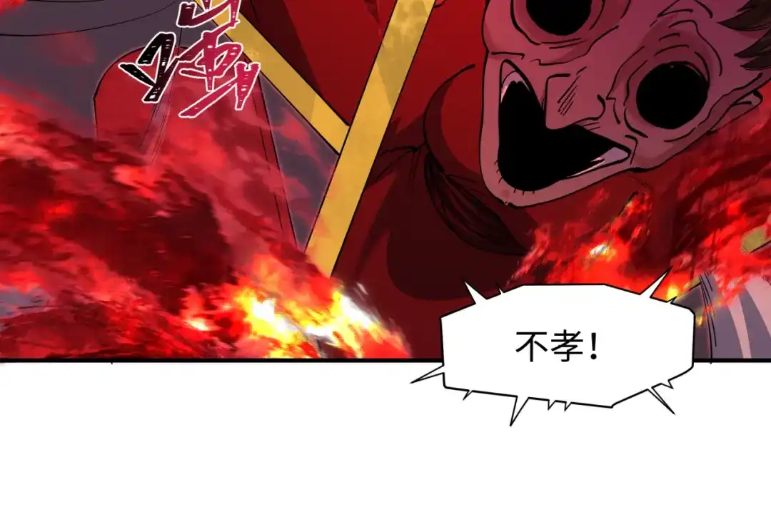 全球诡异时代 第577话 扶桑篇-压制东京！ 第151页