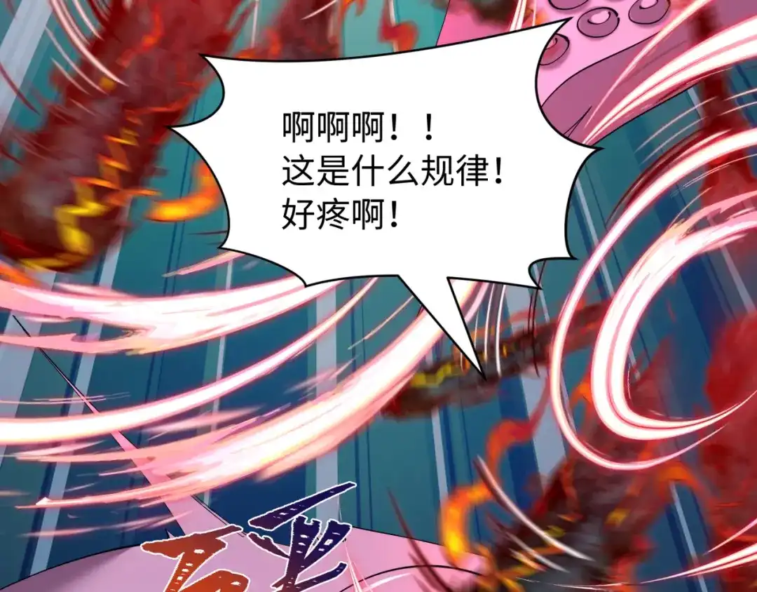 全球诡异时代 第577话 扶桑篇-压制东京！ 第128页