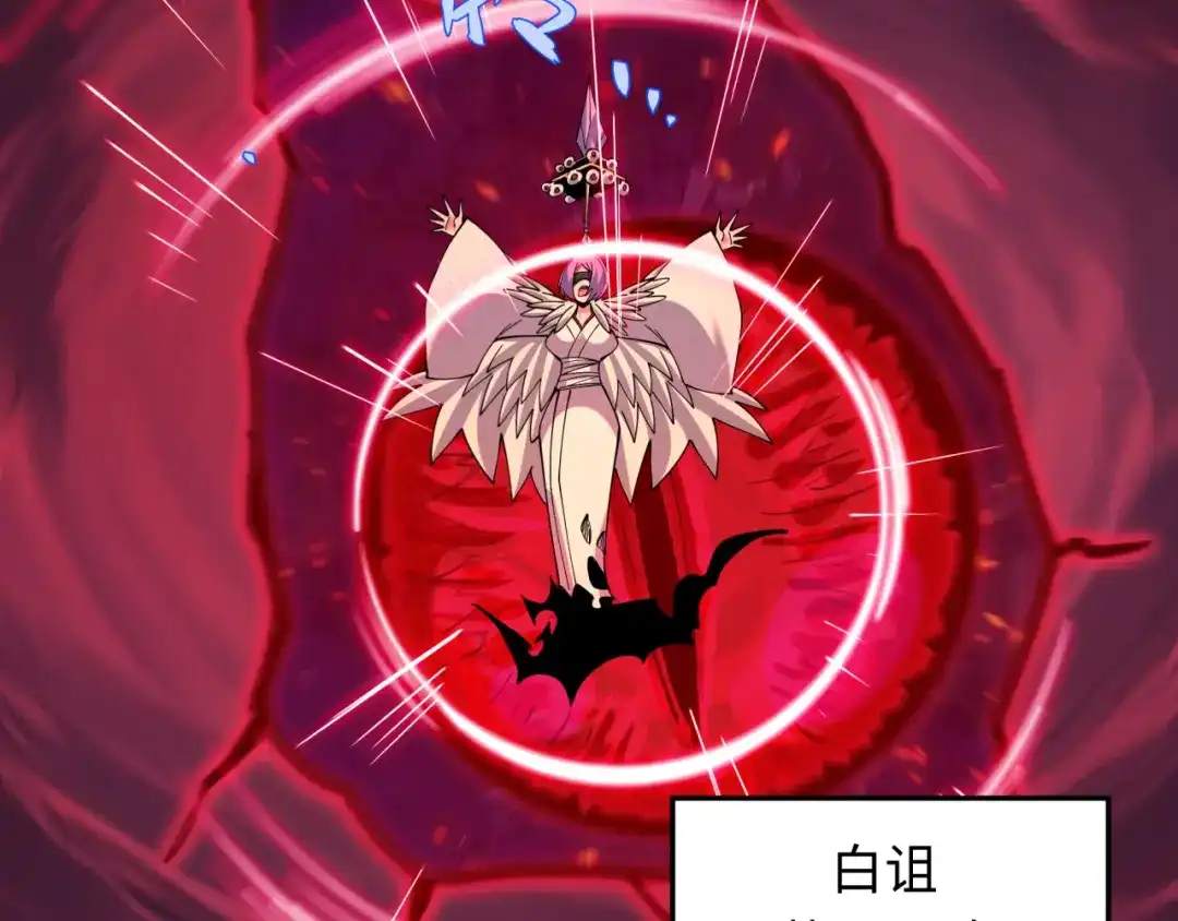 全球诡异时代 第577话 扶桑篇-压制东京！ 第135页
