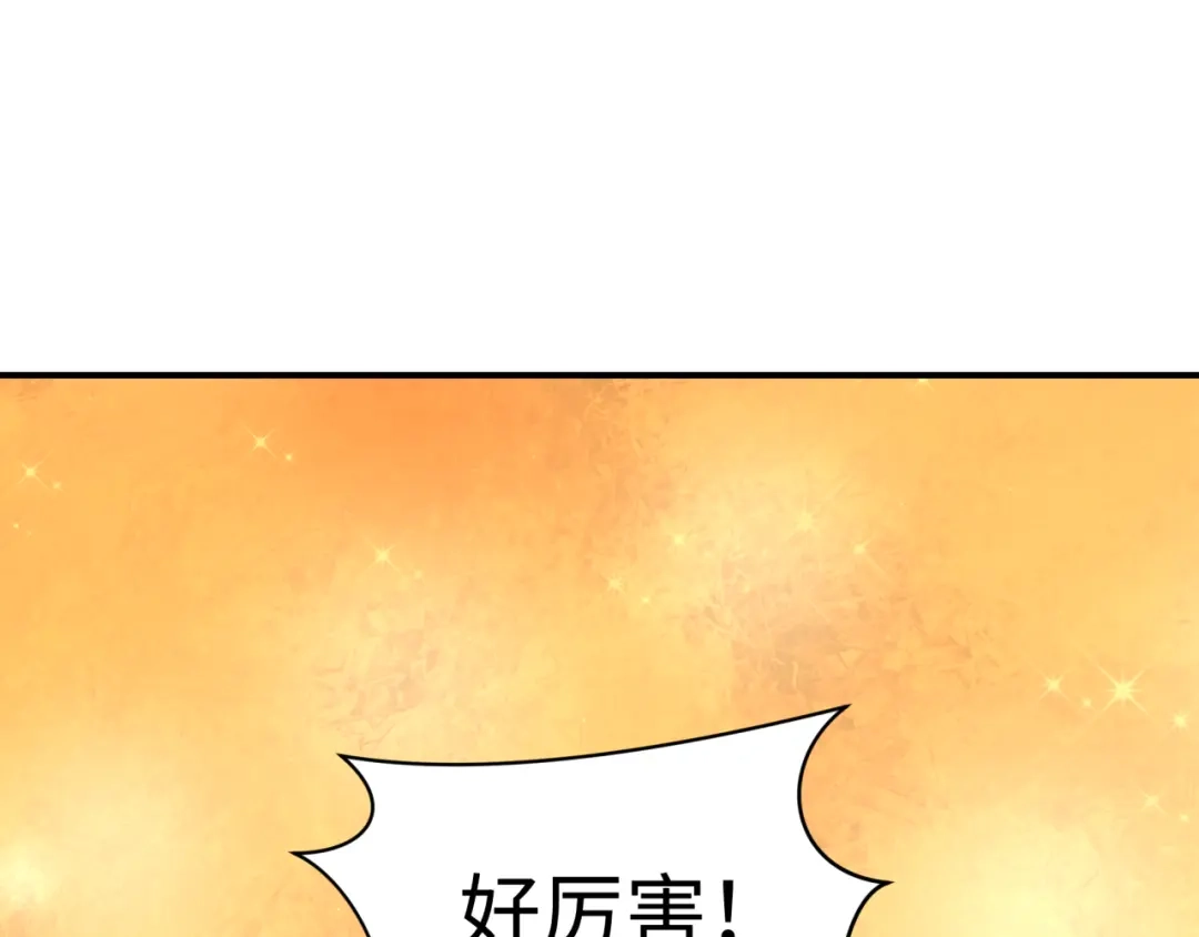 全球诡异时代 第577话 扶桑篇-压制东京！ 第130页