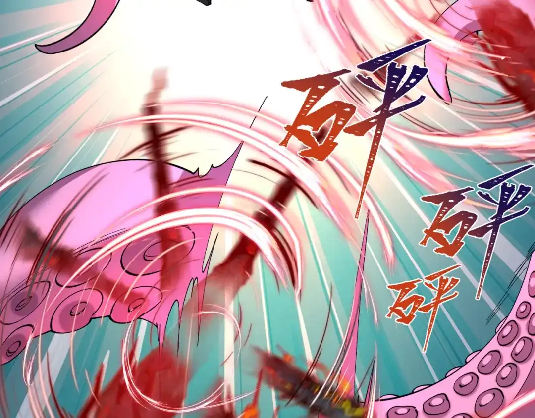 全球诡异时代 第577话 扶桑篇-压制东京！ 第127页