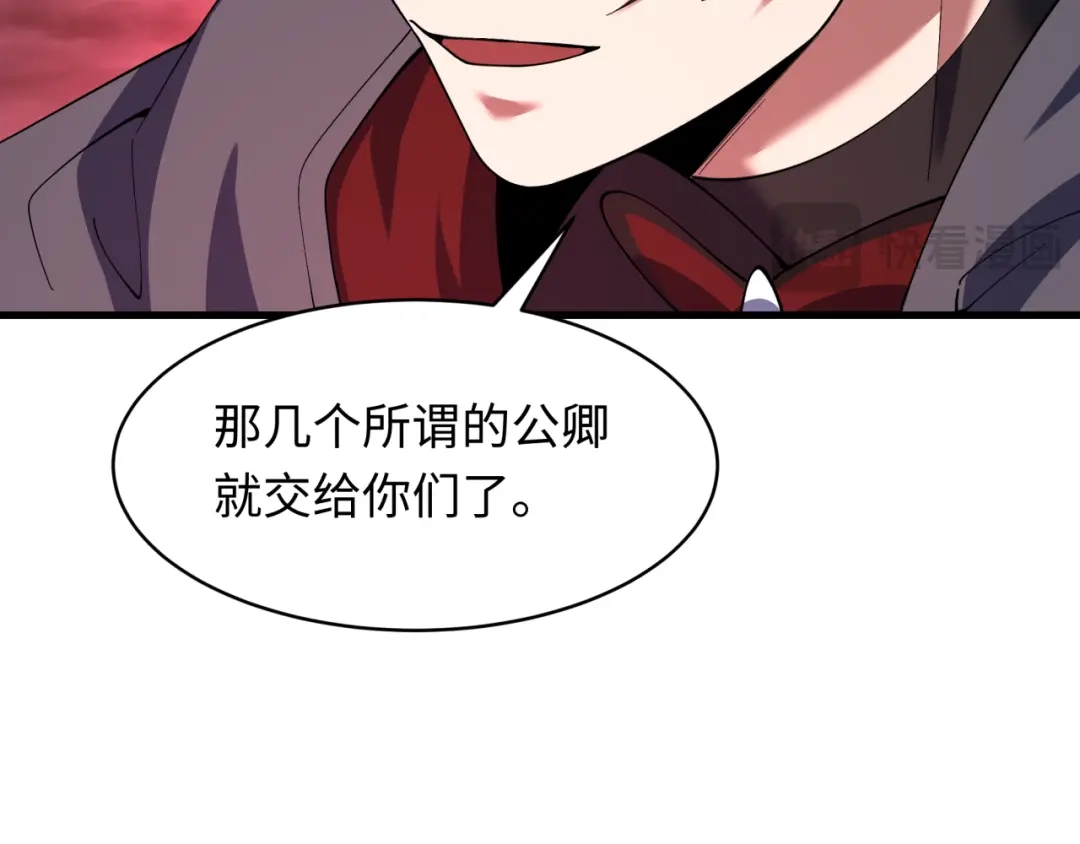 全球诡异时代 第577话 扶桑篇-压制东京！ 第20页