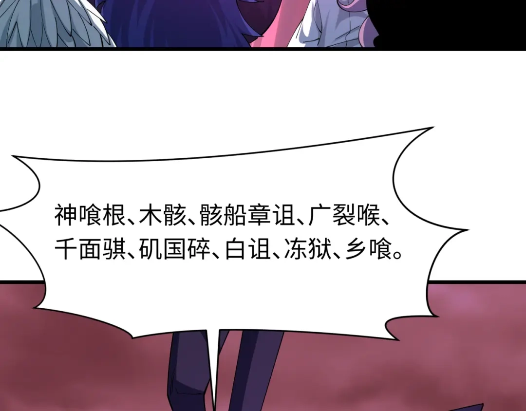 全球诡异时代 第577话 扶桑篇-压制东京！ 第13页