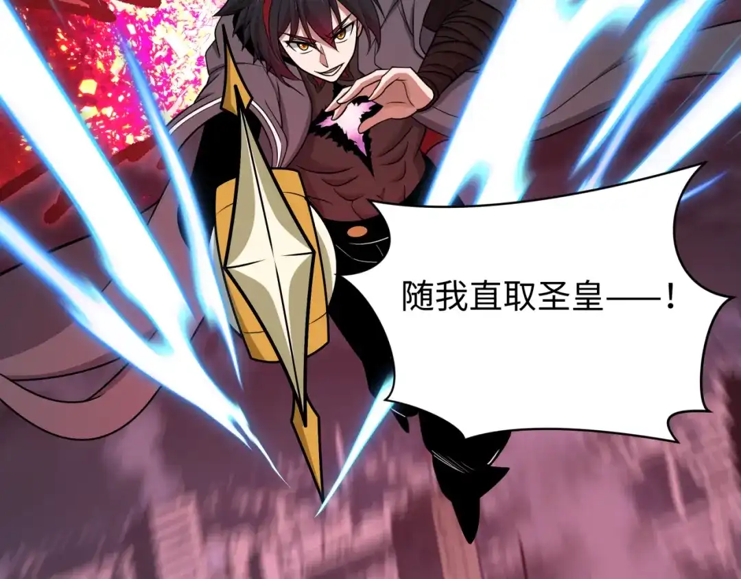 全球诡异时代 第577话 扶桑篇-压制东京！ 第28页