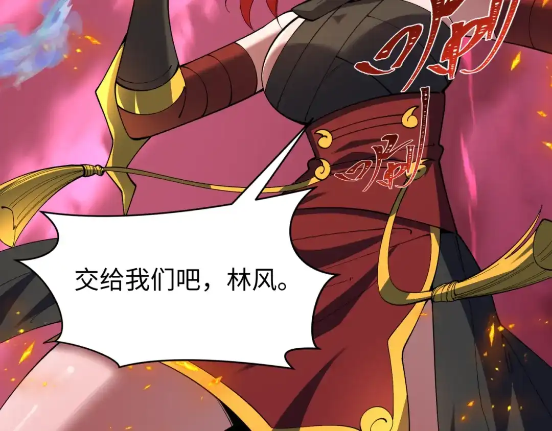 全球诡异时代 第577话 扶桑篇-压制东京！ 第23页